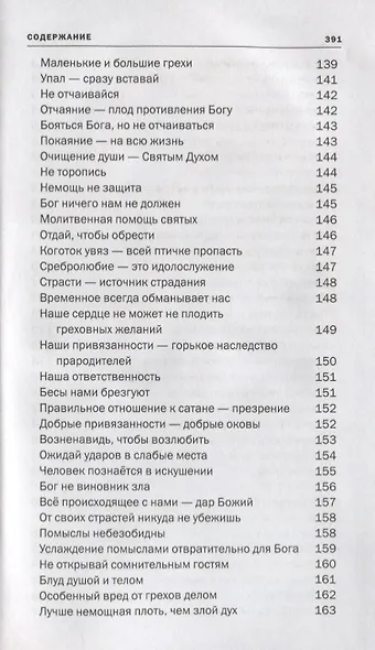 Умереть нам не удастся - фото 7