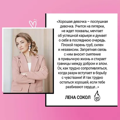 Плохая девочка - фото 6