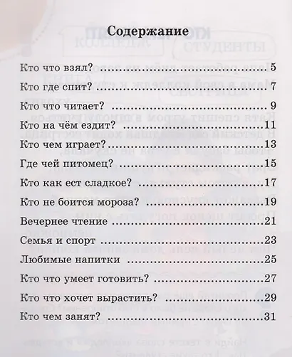 Семейные секреты - фото 2