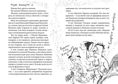 Как приручить дракона. Книга 5. Как разбудить дракона Как приручить дракона* - фото 8