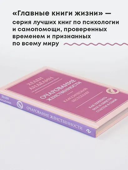 Очарование женственности - фото 6