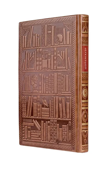 Шопенгауэр. Искусство побеждать в спорах - фото 7