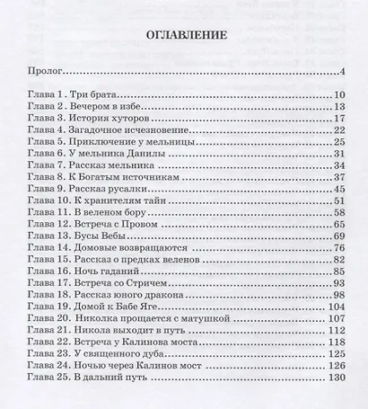 Три моста ч.1/2тт Загадка Алкуда (Ордынская) - фото 2