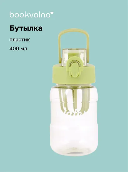 Бутылка Water (пластик) (400мл) (12-07664-1191) Bookvalno - фото 1