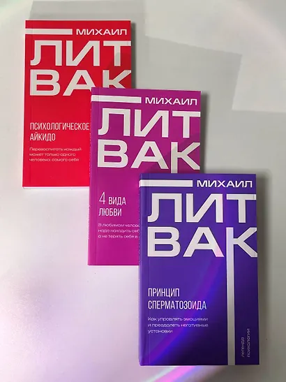 Принцип сперматозоида - фото 13