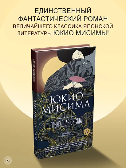 Прекрасная звезда - фото 4
