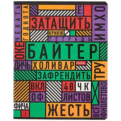 Тетрадь в клетку Hatber, "Важные слова", 48 листов, в ассортименте - фото 5