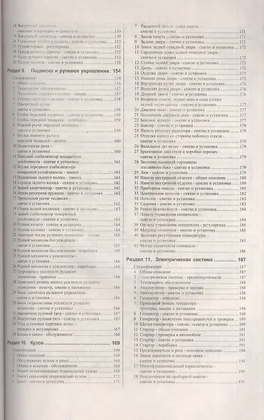 Руководство по ремонту и эксплуатации Fiat Tipo/Tempra. 1988-1995 гг. выпуска. Бензин/дизель - фото 4