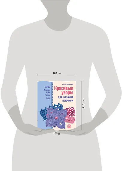 Красивые узоры для вязания крючком - фото 3