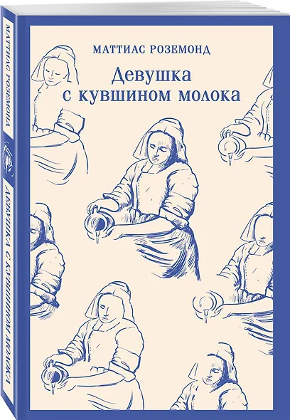 Девушка с кувшином молока - фото 3