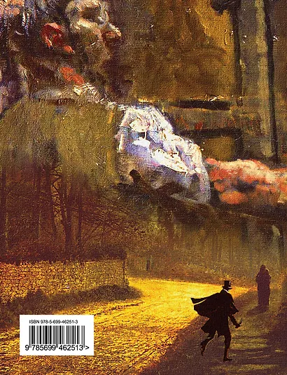 Странная история доктора Джекила и мистера Хайда : роман, повести, рассказы - фото 2