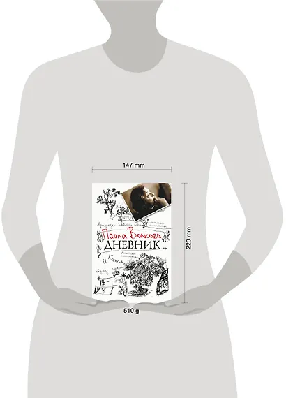 Дневник - фото 3