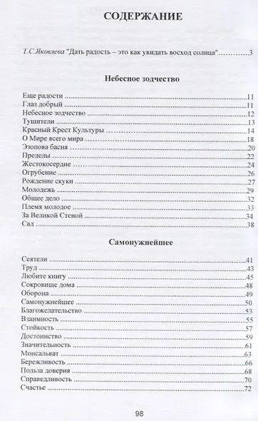 Молодому другу - фото 2