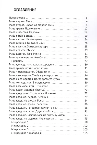 Муха - фото 2