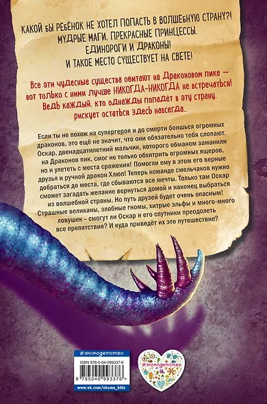 Огненный побег (#2) - фото 2