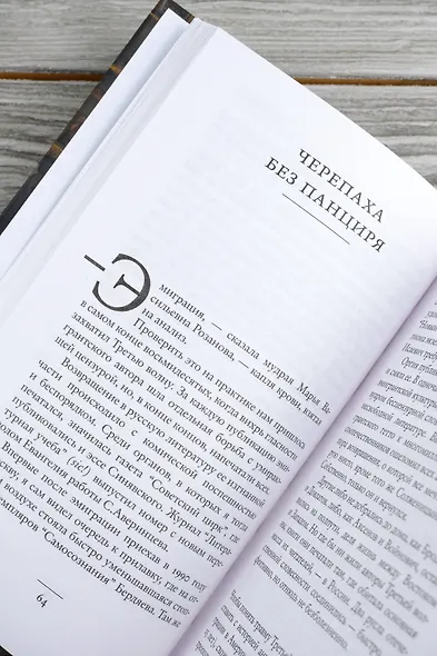 Персоналии: среди современников - фото 10