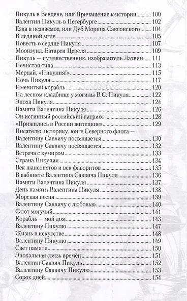 Сотвори добро, и оно отзовется - фото 4