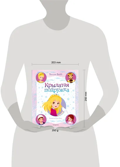 Крылатая подружка - фото 4