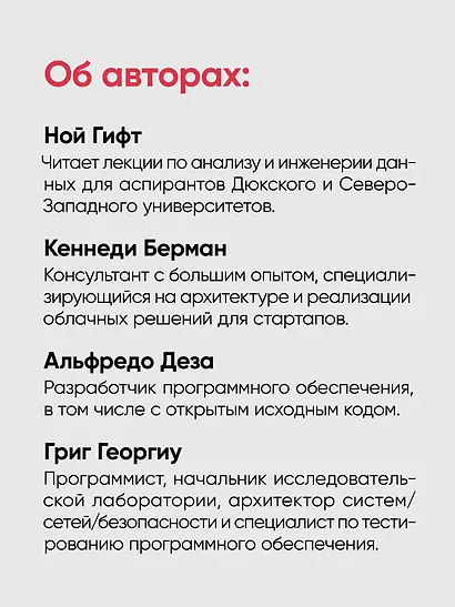 Python и DevOps: Ключ к автоматизации Linux - фото 9