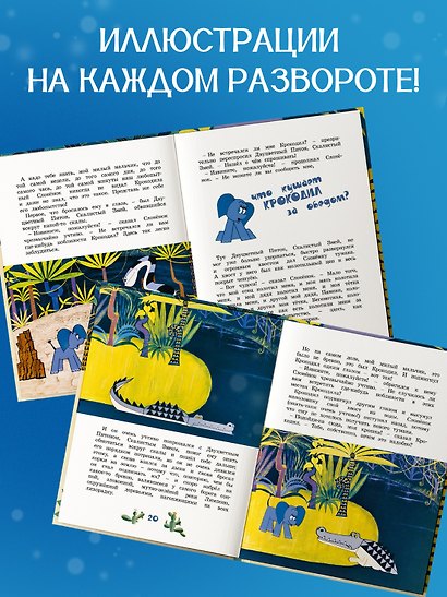 Слонёнок - фото 5