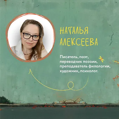 Манино счастье - фото 6