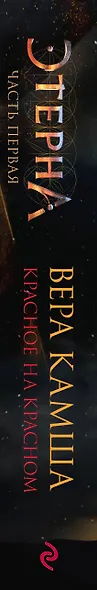 Красное на красном - фото 5