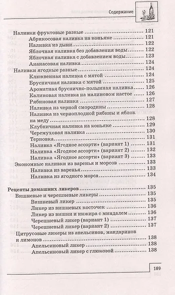 Секреты домашнего виноделия - фото 9