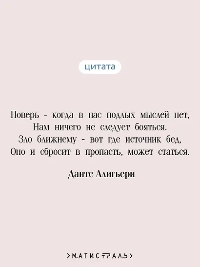 Божественная комедия - фото 6