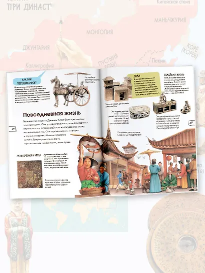 Древний Китай - фото 5