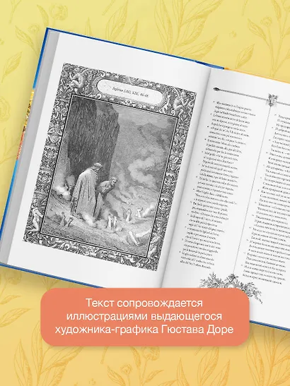 Божественная комедия / La Divina Commedia - фото 6