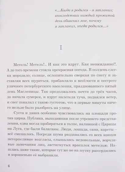 Рассказы о детях - фото 3