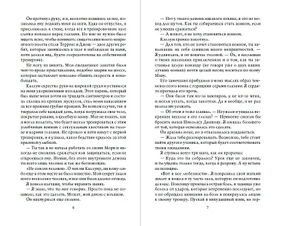 Убежище - фото 5