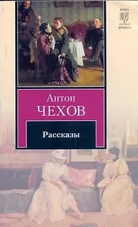 Рассказы - фото 1
