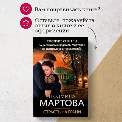Страсть на грани - фото 10