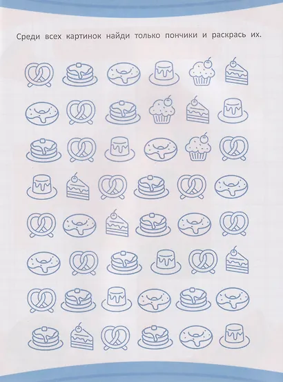 Дорисуй половинку: книга-раскраска с заданиями - фото 3