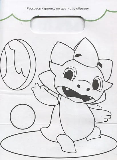 Дракошный альбом - фото 5