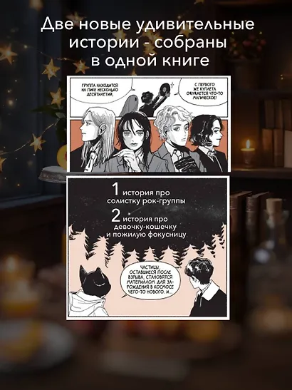 Поминальные тортики из кафе «Чистилище». Том 2. Манхва - фото 5