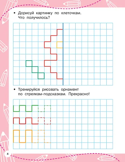 Графические диктанты - фото 10