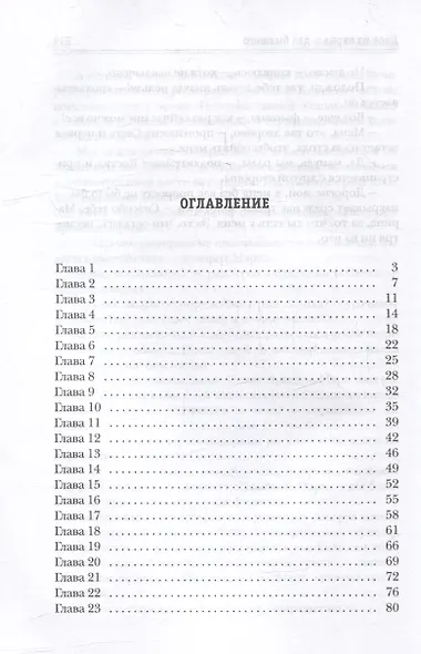 Двое из ларца... для бывшего - фото 3