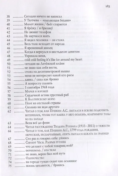 Сергей Магид. Стихи 2011-2019 гг. - фото 3