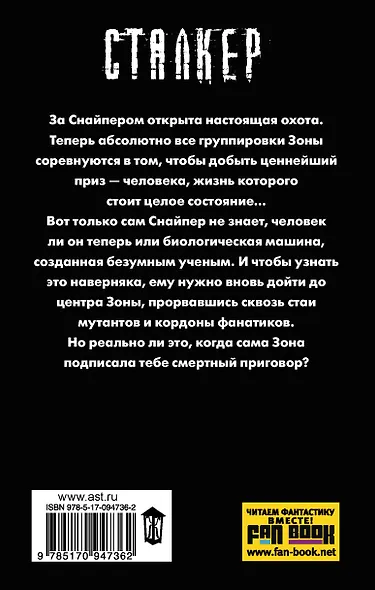 Закон монолита - фото 2