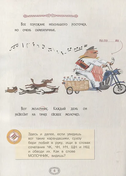 Русский язык. Правописание ЧК-ЧН-НЧ, ЩН-НЩ. Тетрадь-тренажер - фото 5