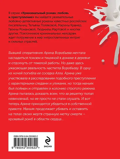 Возвращаться – плохая примета - фото 2