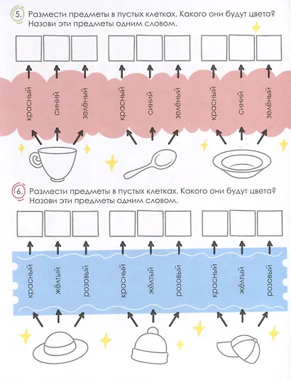 "Буду программистом". 3-4 класс. Книжка-картинка с заданиями для детей - фото 4