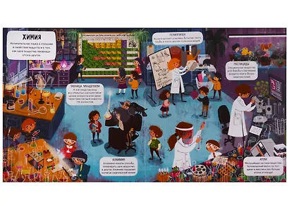 Маленькие исследователи. Я люблю науку - фото 3