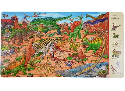 Динозавры. Виммельбух - фото 4