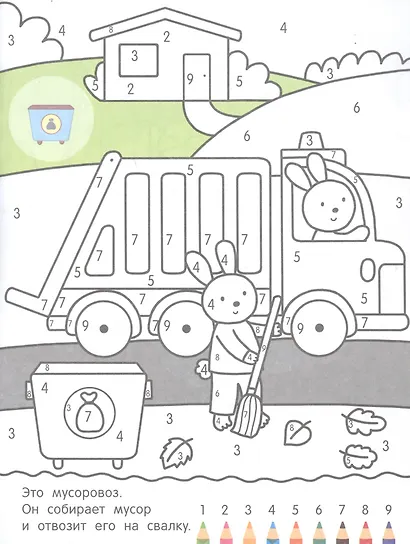 Машины и техника. С наклейками - фото 2