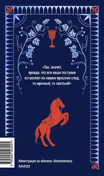 Граф Монте-Кристо. Том 2. Вечные истории - фото 2