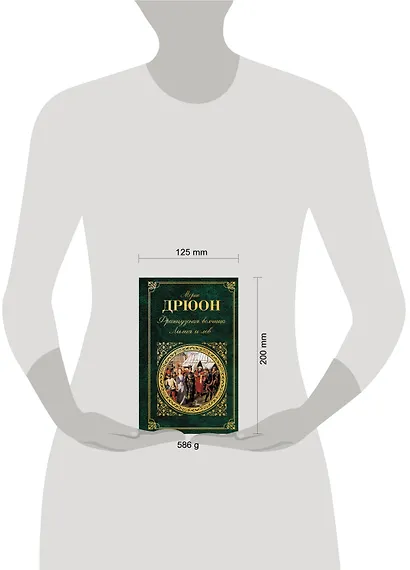 Французская волчица. Лилия и лев - фото 3