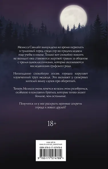 Миднайт Хилл - фото 2